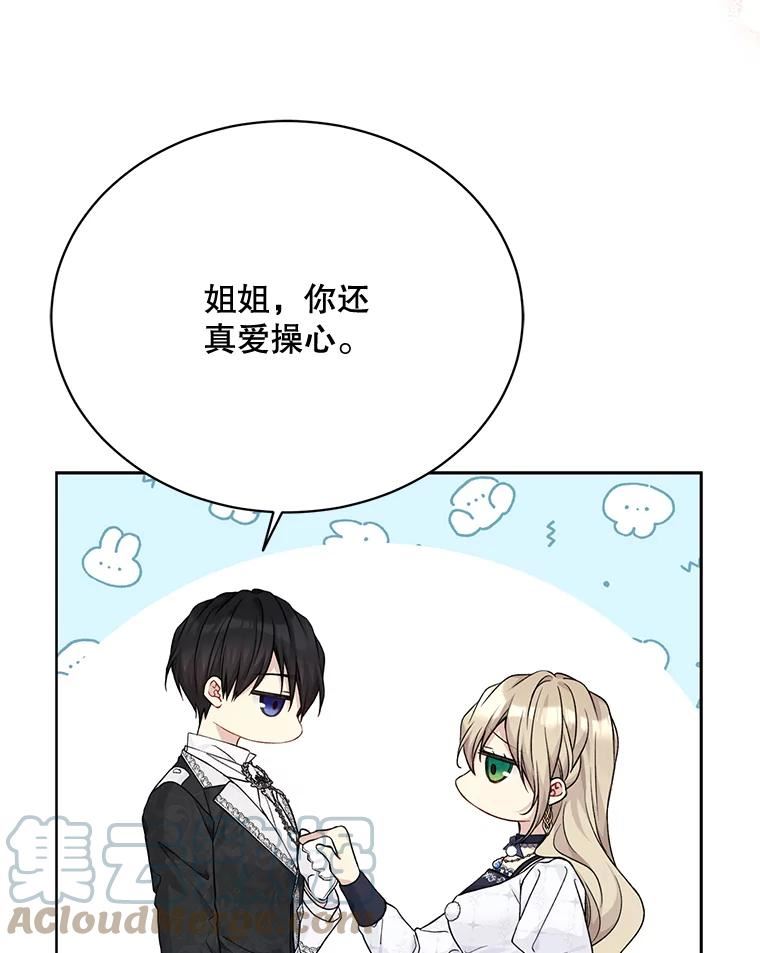 绿荫之冠英文名漫画,79.顾虑105图