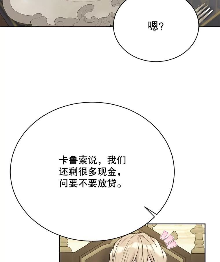 绿荫之冠英文名漫画,79.顾虑11图