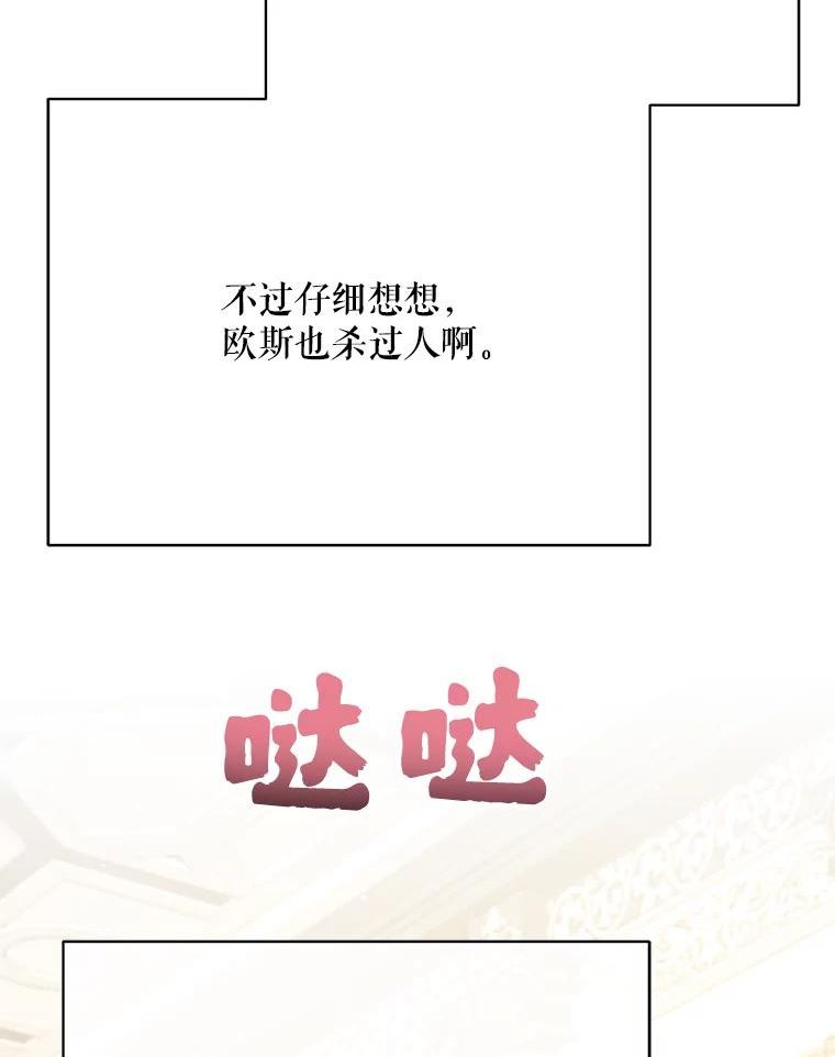 绿荫之冠英文名漫画,79.顾虑112图