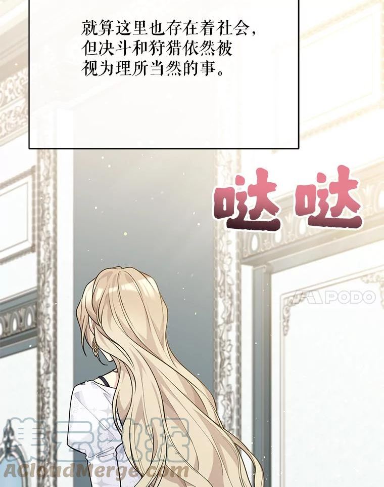 绿荫之冠英文名漫画,79.顾虑113图