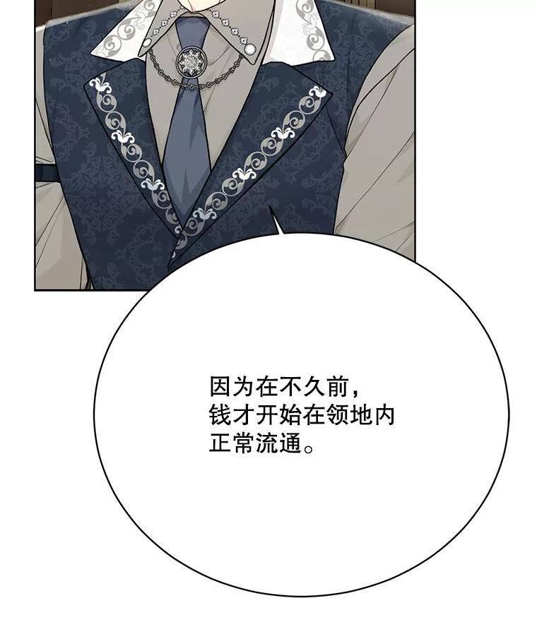 绿荫之冠英文名漫画,79.顾虑14图