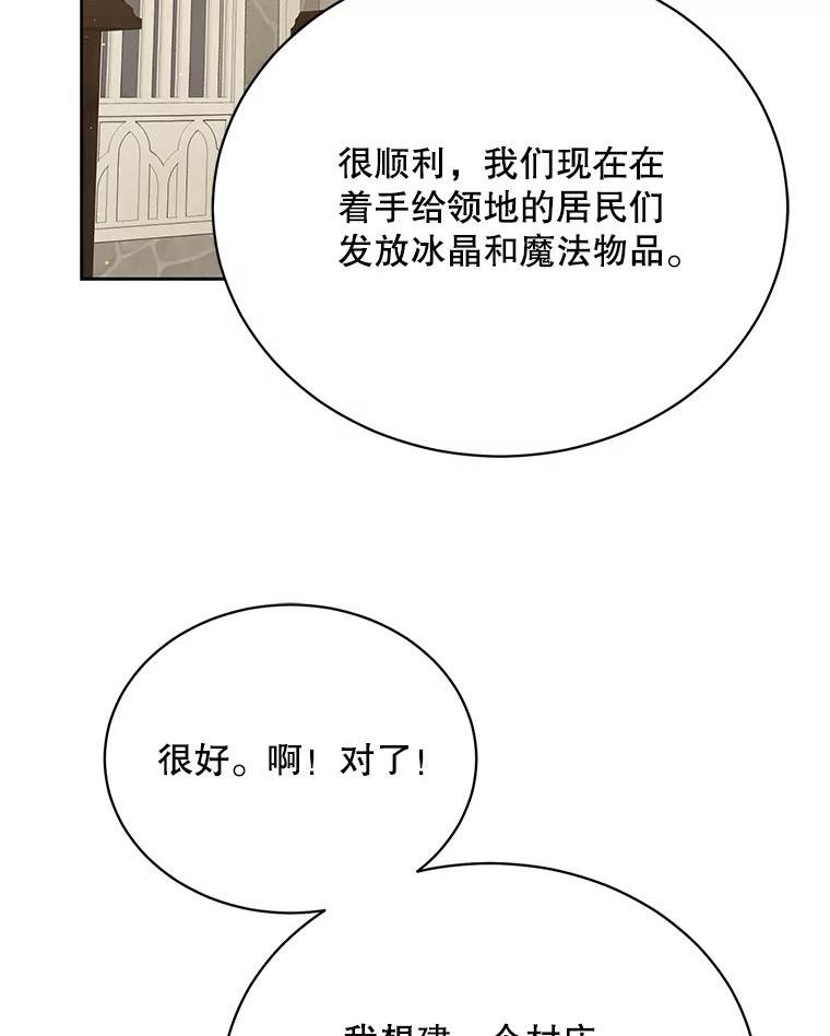 绿荫之冠漫画免费下拉式六漫画奇漫屋漫画,79.顾虑2图