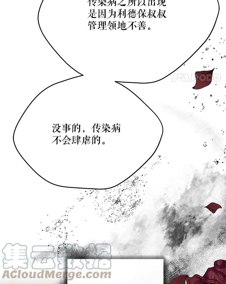 绿荫之冠英文名漫画,79.顾虑29图