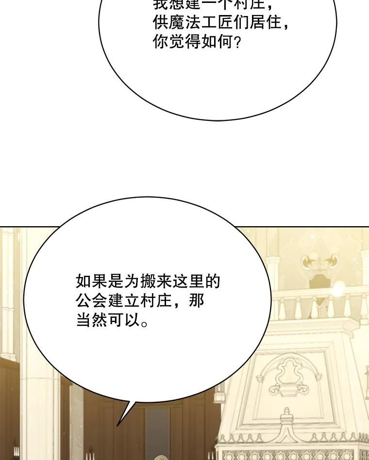 绿荫之冠英文名漫画,79.顾虑3图