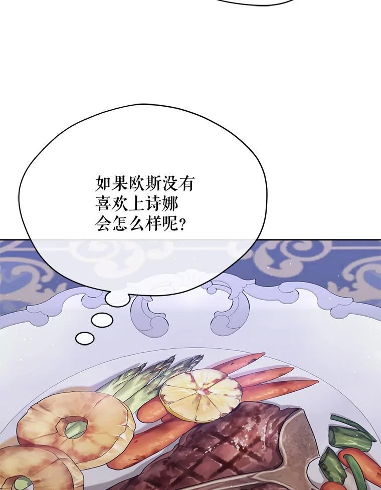 绿荫之冠漫画免费下拉式六漫画奇漫屋漫画,79.顾虑44图