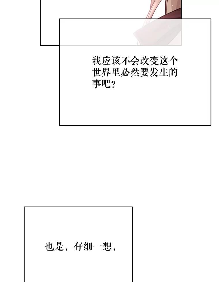 绿荫之冠英文名漫画,79.顾虑47图