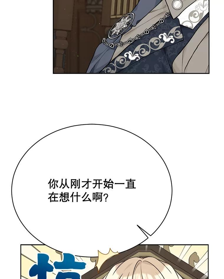 绿荫之冠英文名漫画,79.顾虑63图