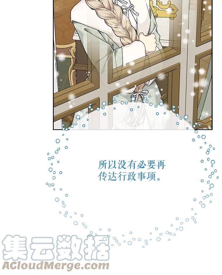 绿荫之冠英文名漫画,79.顾虑81图