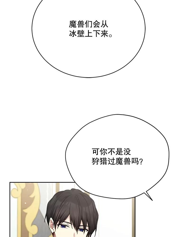 绿荫之冠英文名漫画,79.顾虑88图