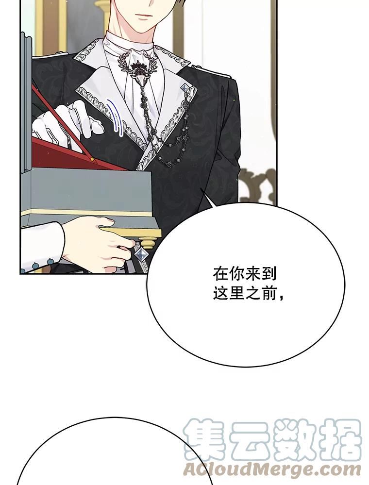 绿荫之冠英文名漫画,79.顾虑89图