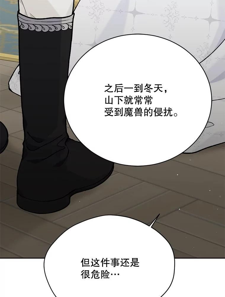 绿荫之冠英文名漫画,79.顾虑92图