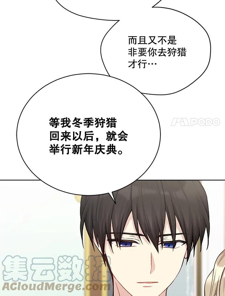 绿荫之冠英文名漫画,79.顾虑93图