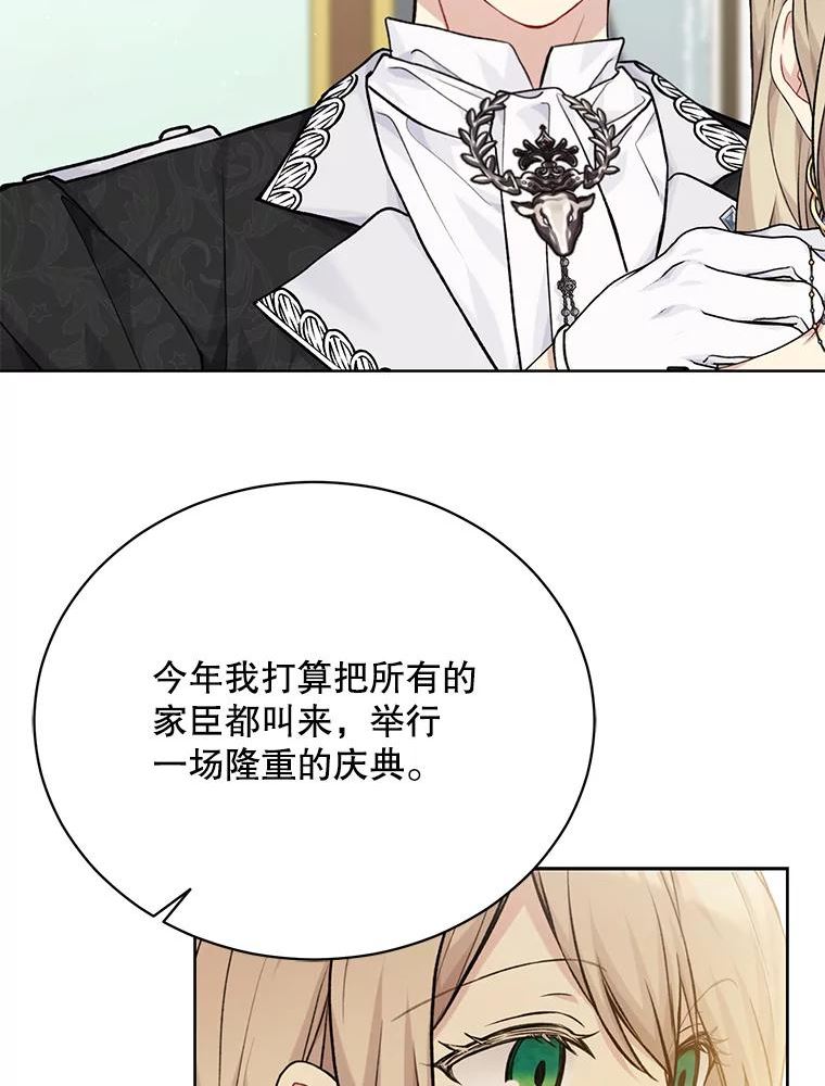 绿荫之冠英文名漫画,79.顾虑94图