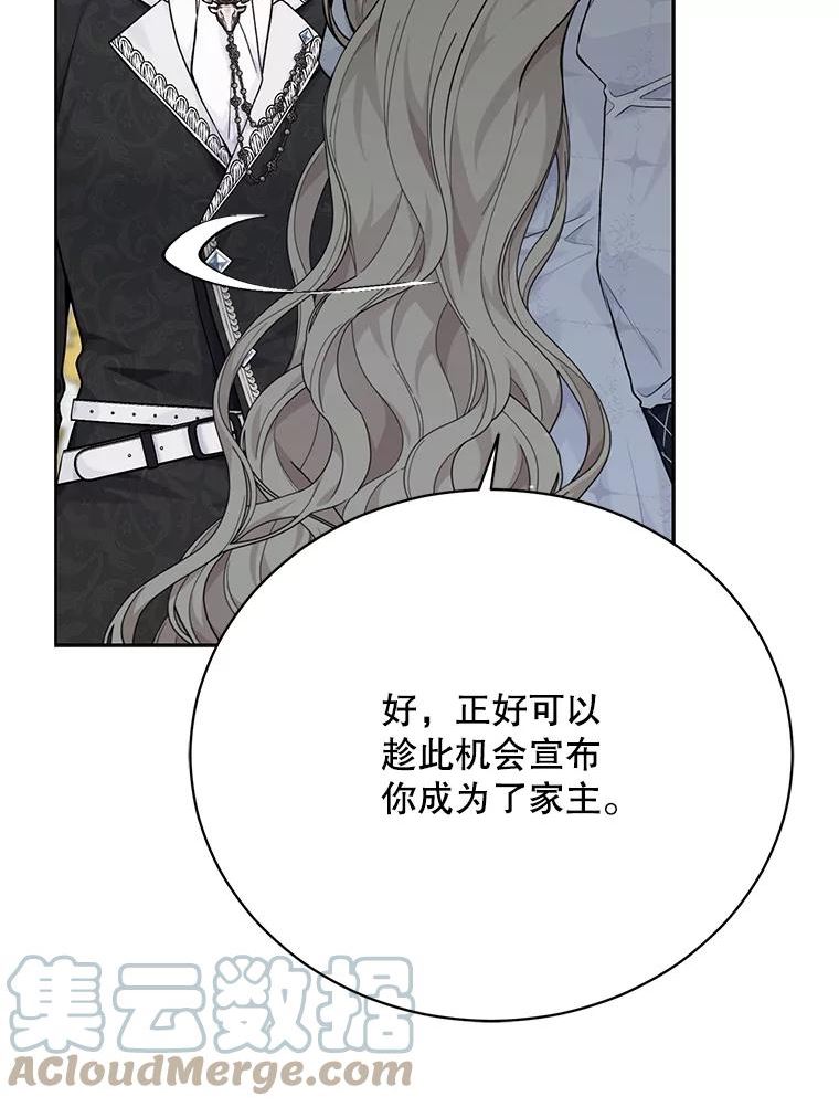 绿荫之冠英文名漫画,79.顾虑97图