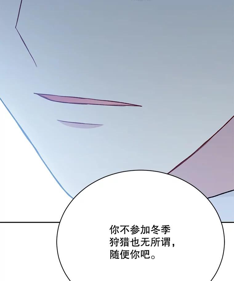 绿荫之冠免费下拉式漫画,80.滑雪橇104图