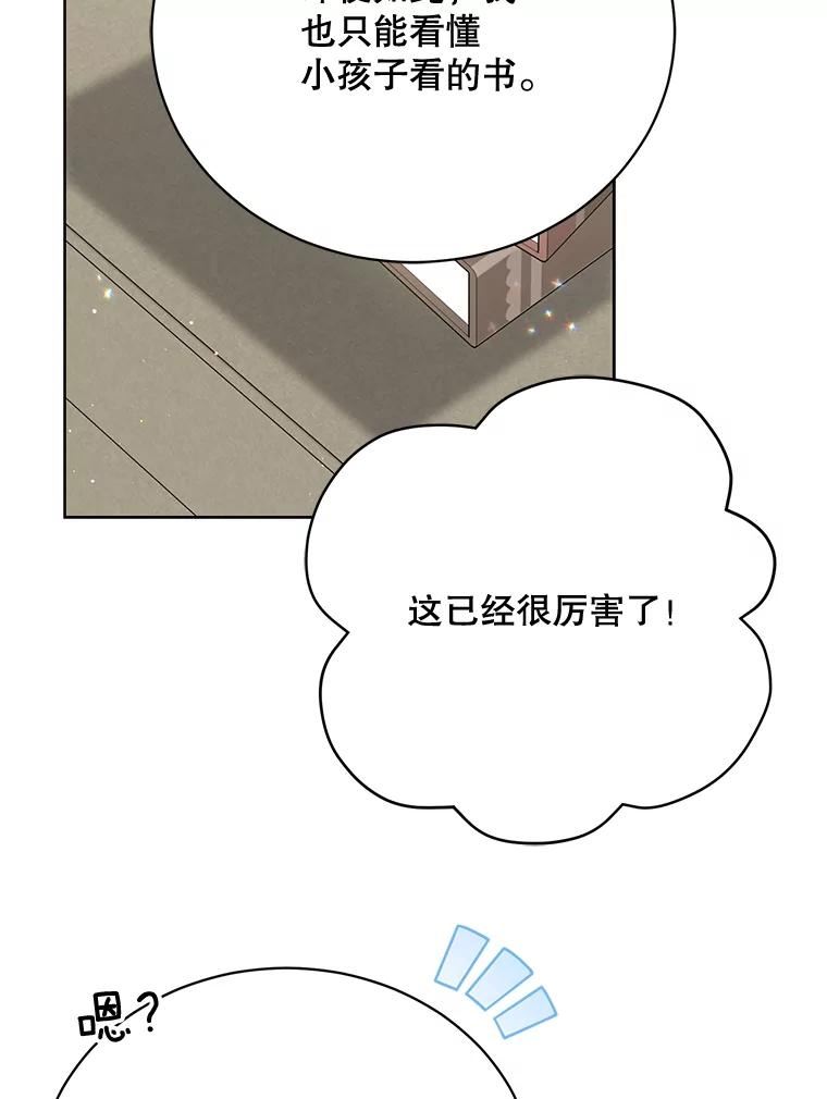 绿荫之冠免费下拉式漫画,80.滑雪橇2图