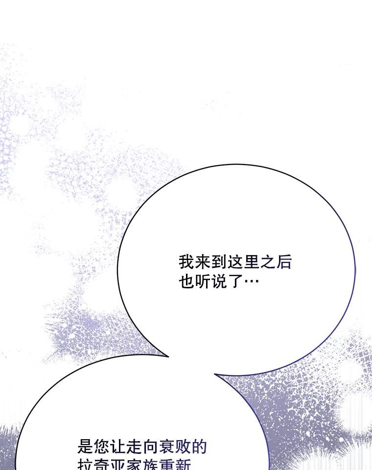 绿荫之冠免费下拉式漫画,80.滑雪橇20图