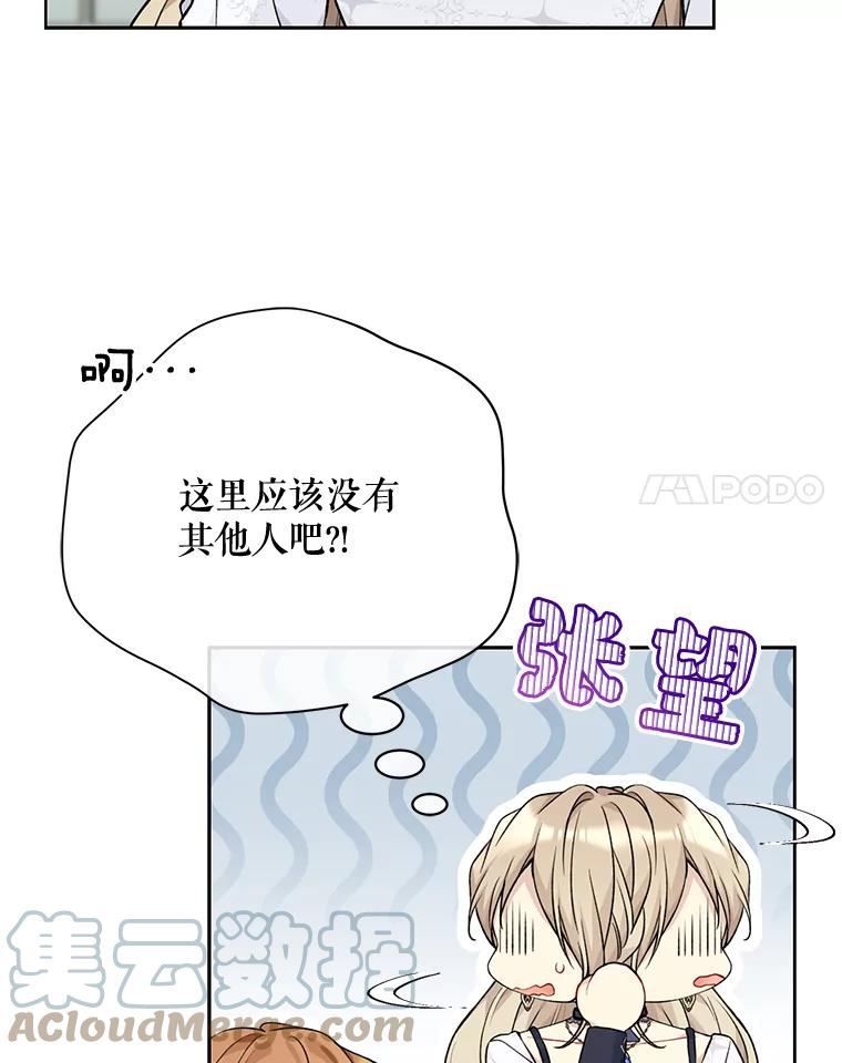 绿荫之冠免费下拉式漫画,80.滑雪橇25图