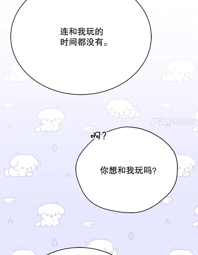 绿荫之冠免费下拉式漫画,80.滑雪橇35图