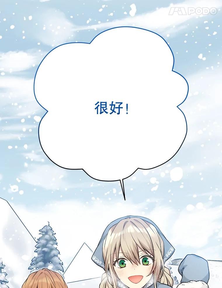 绿荫之冠免费下拉式漫画,80.滑雪橇52图