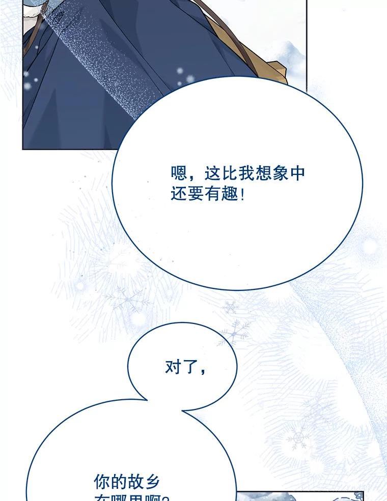 绿荫之冠免费下拉式漫画,80.滑雪橇56图