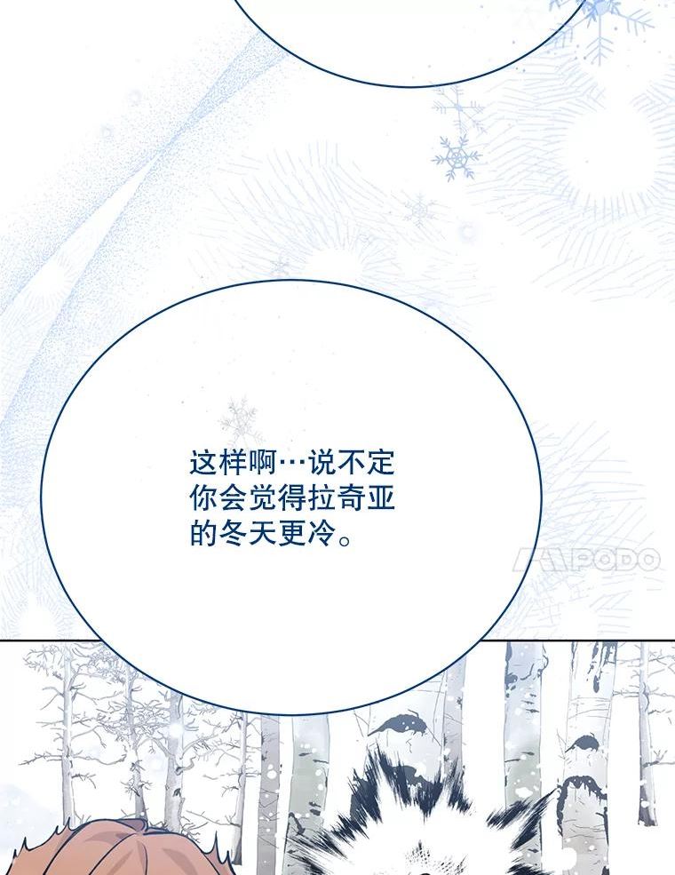 绿荫之冠免费下拉式漫画,80.滑雪橇58图