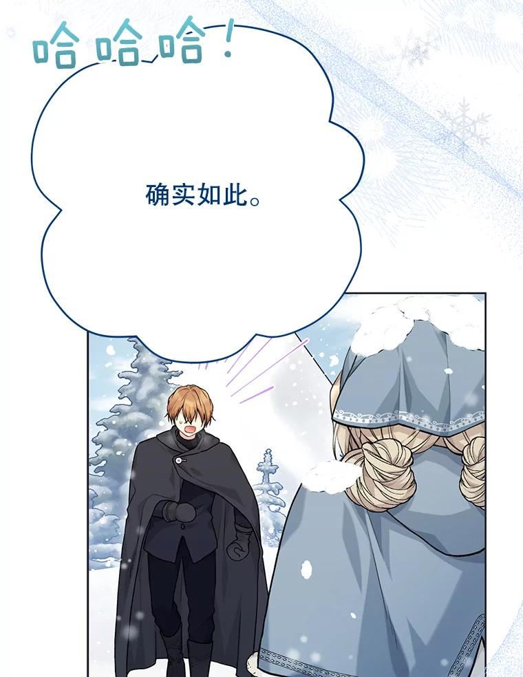 绿荫之冠免费下拉式漫画,80.滑雪橇60图