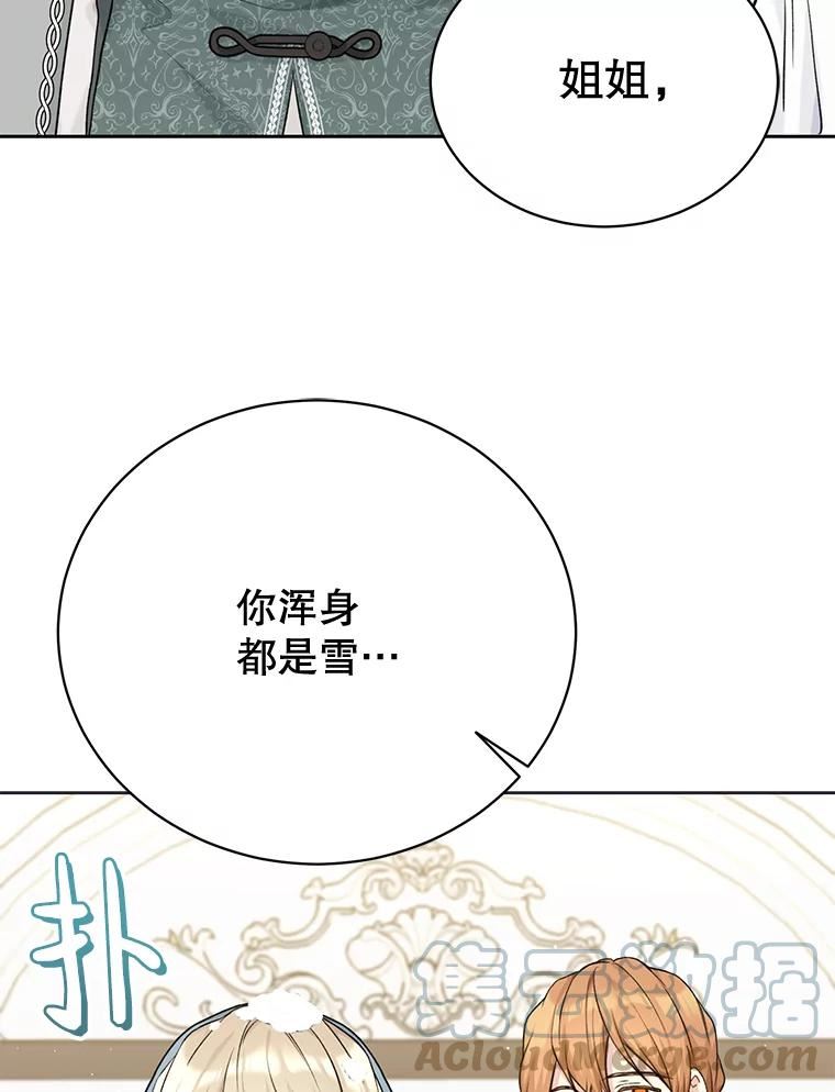 绿荫之冠免费下拉式漫画,80.滑雪橇69图