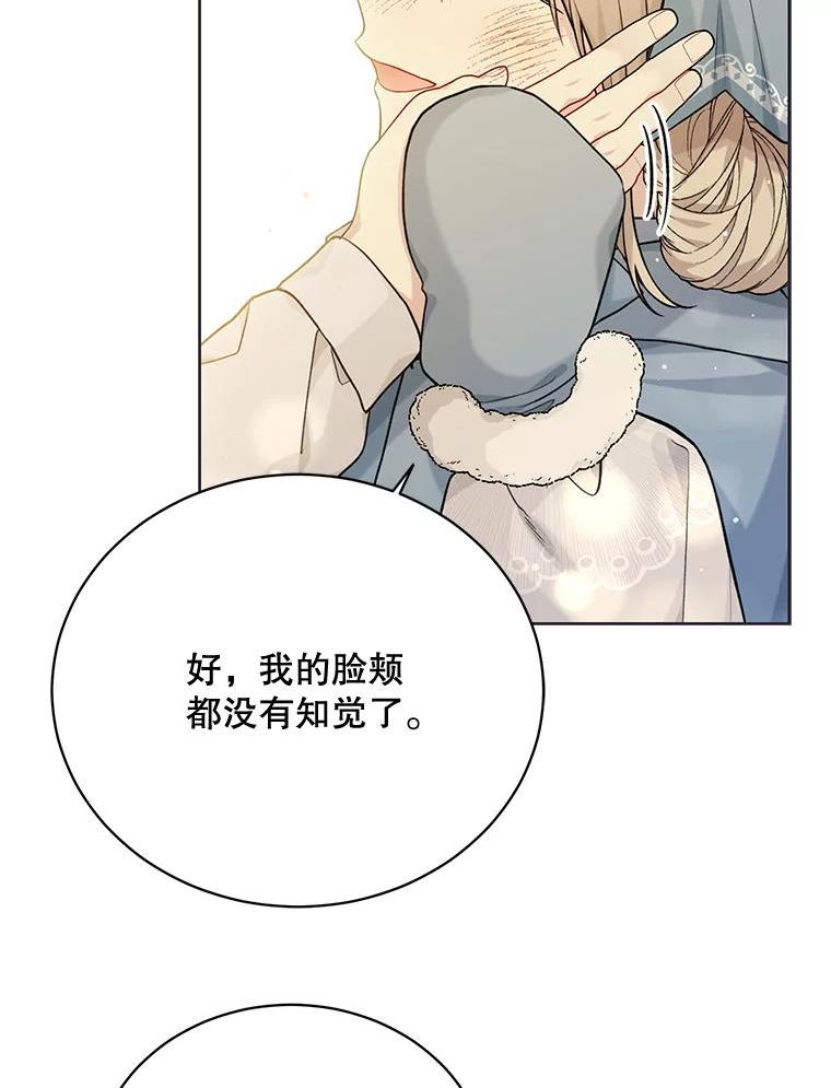 绿荫之冠免费下拉式漫画,80.滑雪橇76图