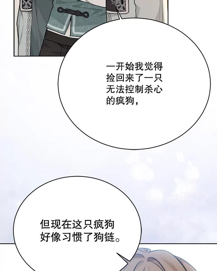 绿荫之冠免费下拉式漫画,80.滑雪橇86图