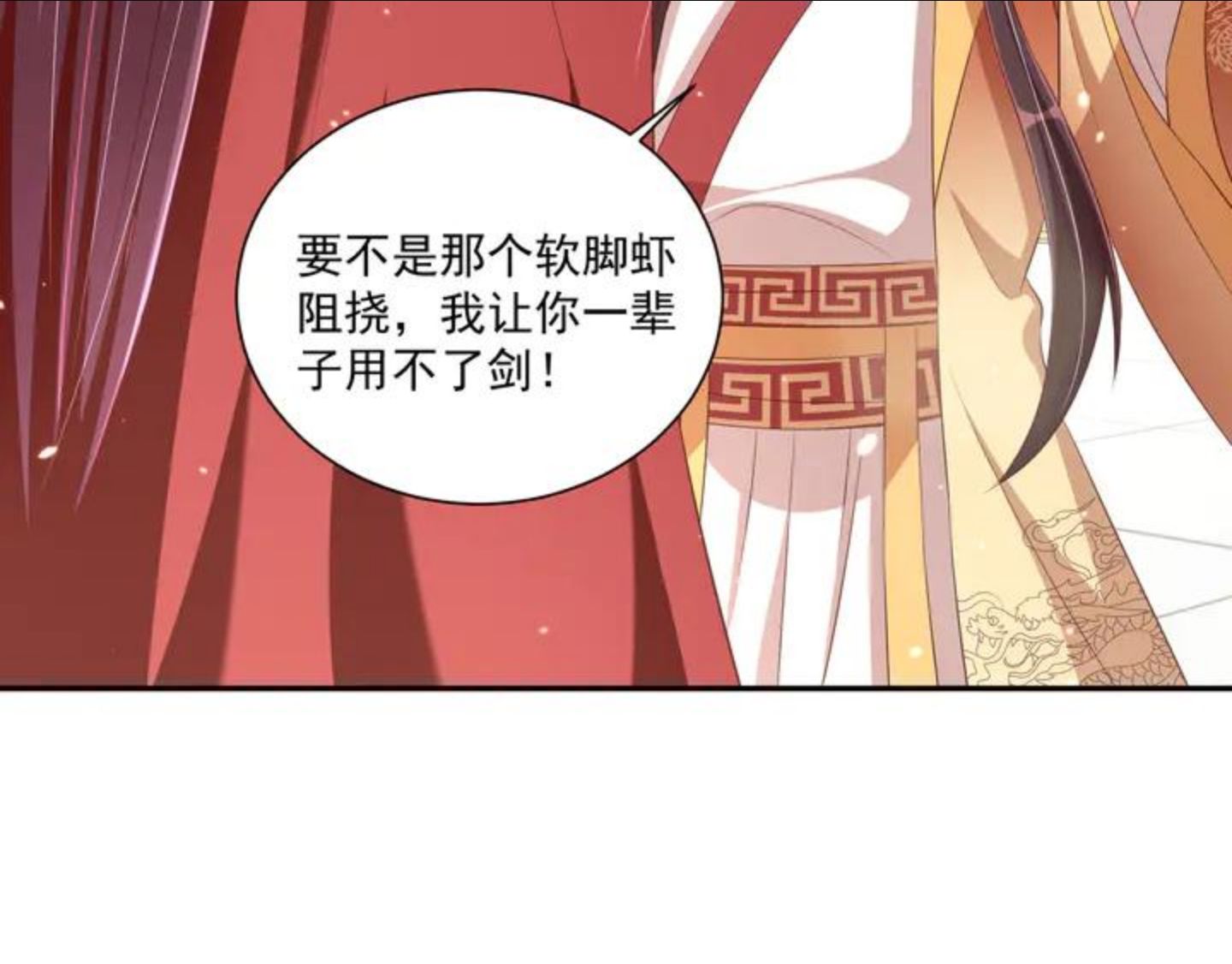 公主在上：国师请下轿漫画,第96话 不要不识好歹59图