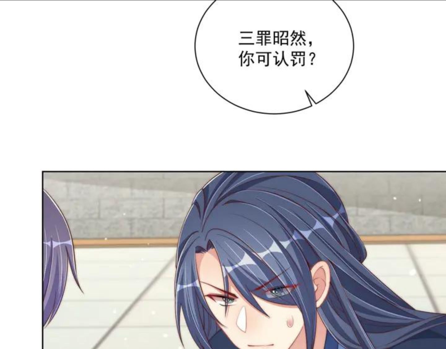 公主在上：国师请下轿漫画,第96话 不要不识好歹14图