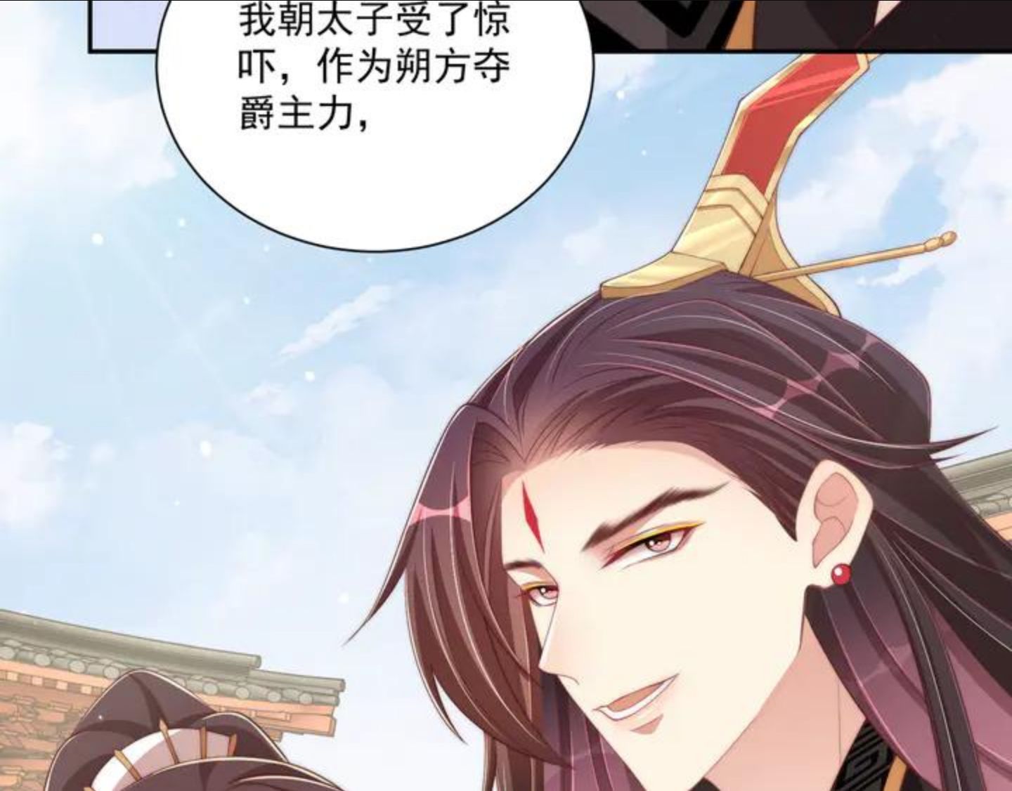 公主在上：国师请下轿漫画,第96话 不要不识好歹91图