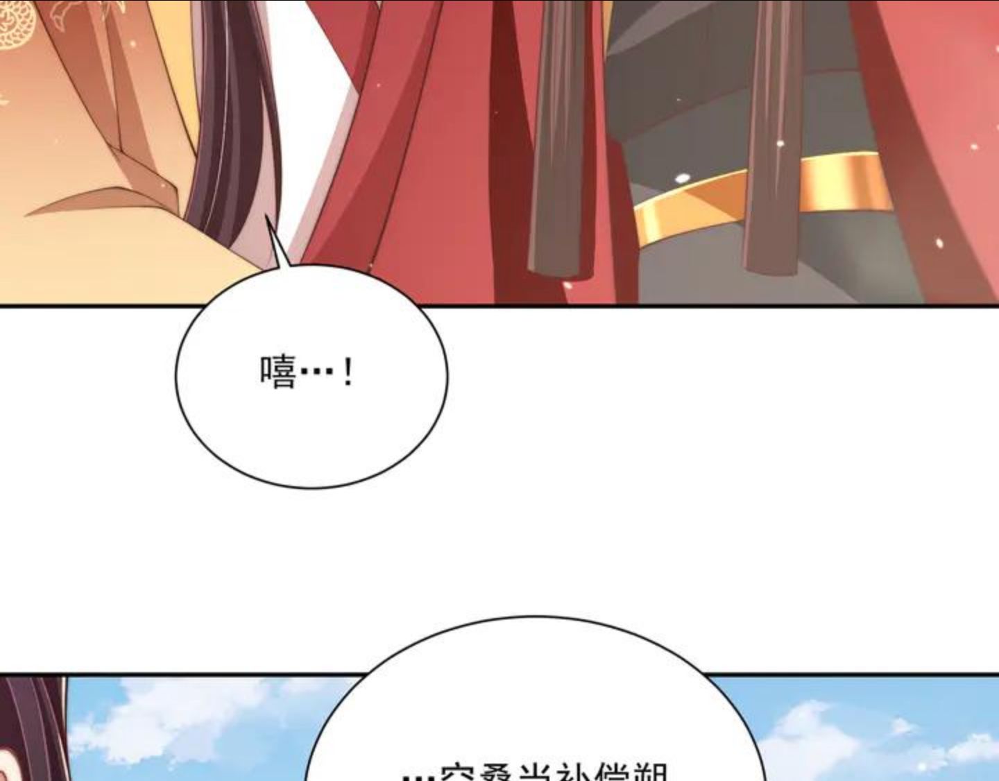 公主在上：国师请下轿漫画,第96话 不要不识好歹93图