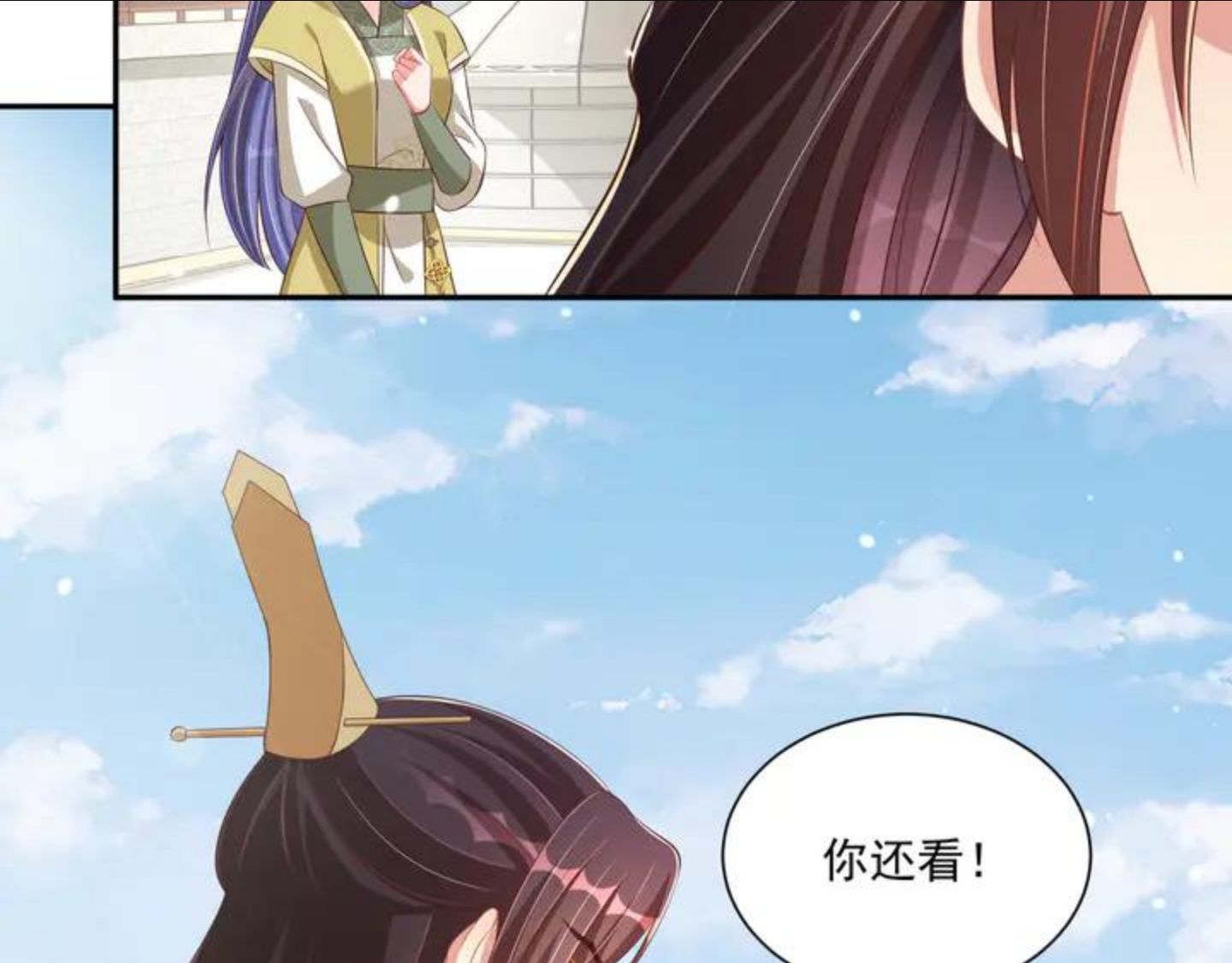 公主在上：国师请下轿漫画,第96话 不要不识好歹57图