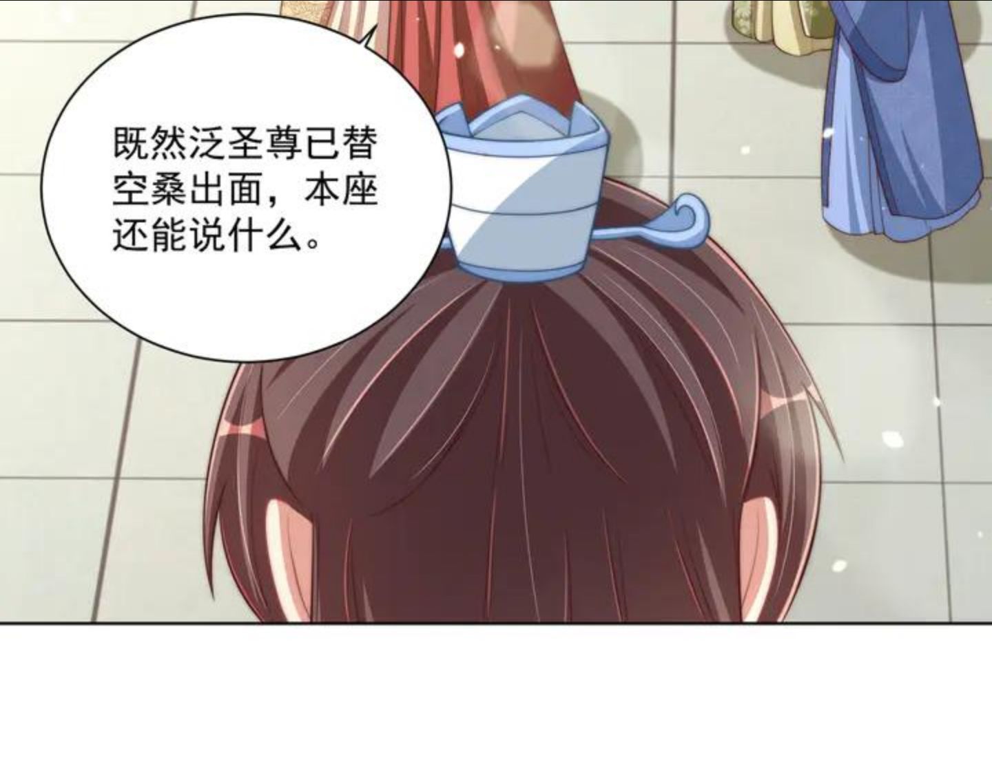 公主在上：国师请下轿漫画,第96话 不要不识好歹81图