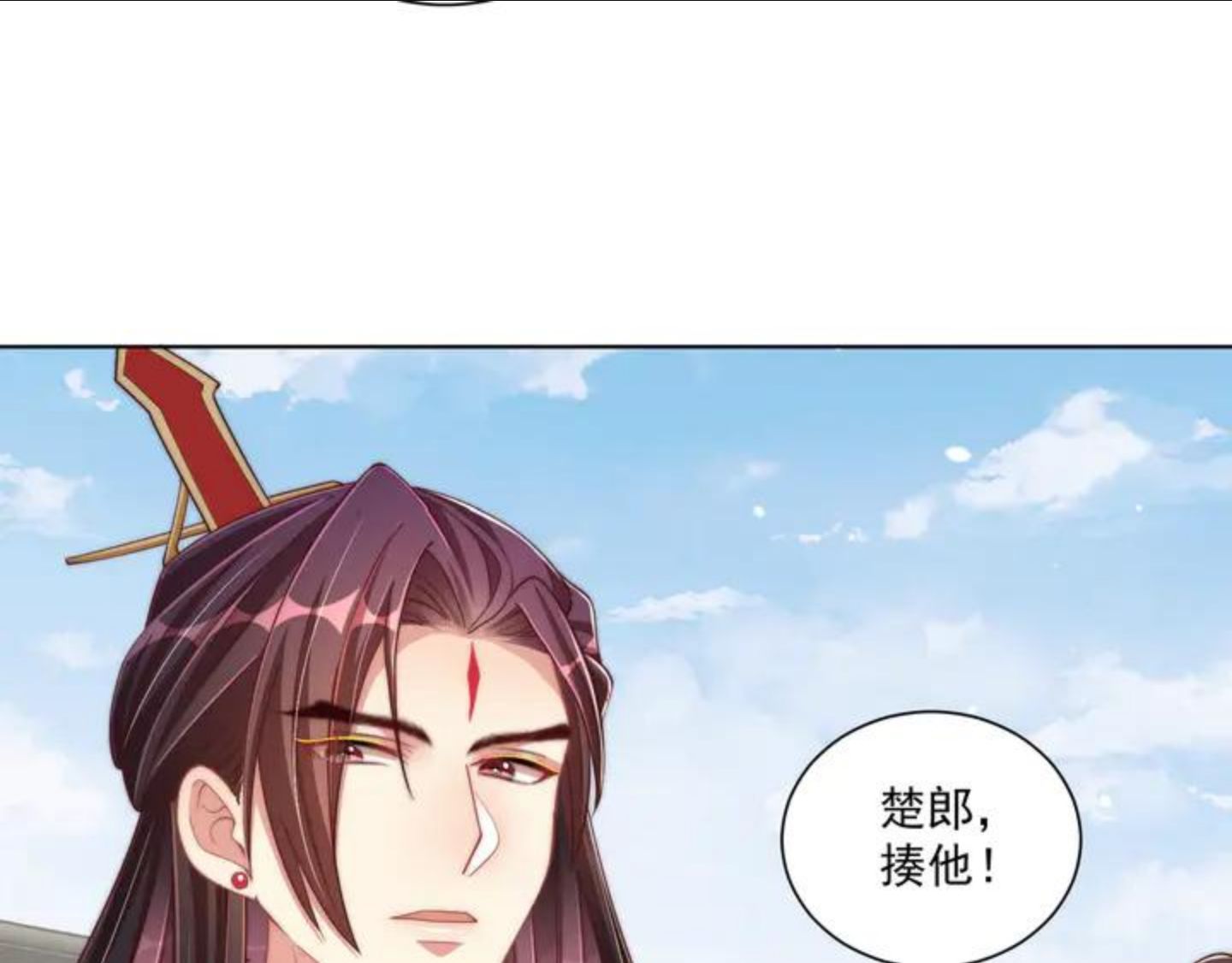 公主在上：国师请下轿漫画,第96话 不要不识好歹11图