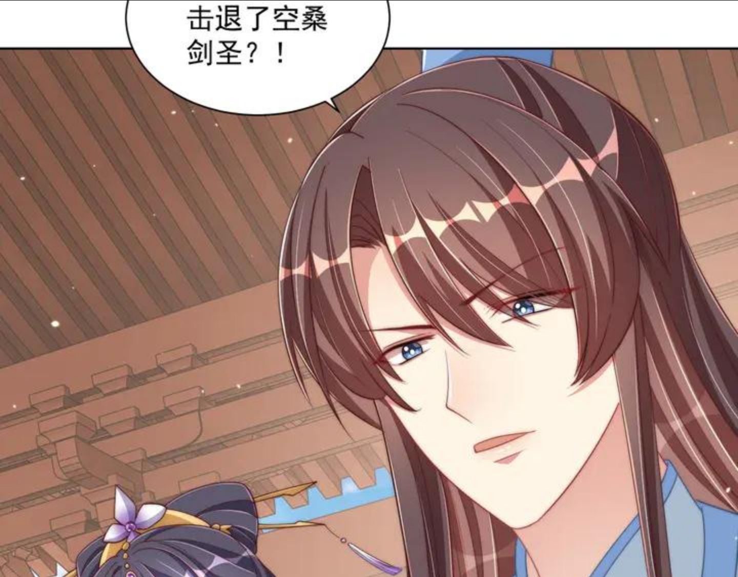 公主在上：国师请下轿漫画,第96话 不要不识好歹9图