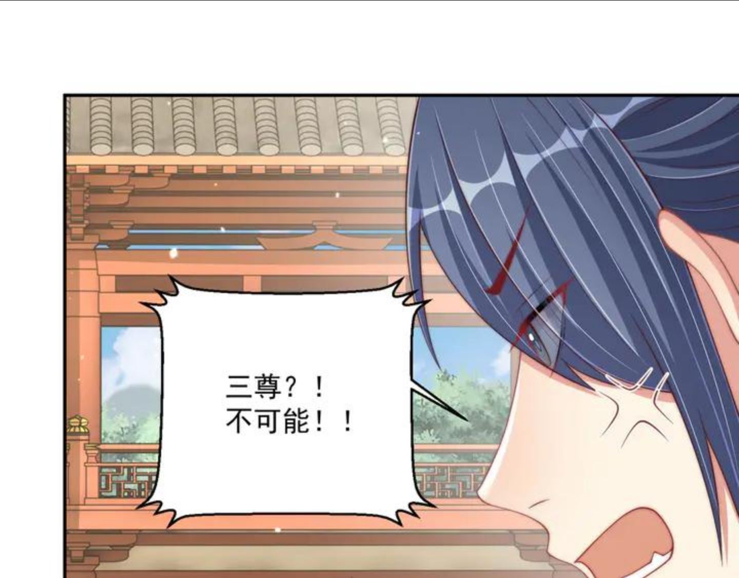 公主在上：国师请下轿漫画,第96话 不要不识好歹96图