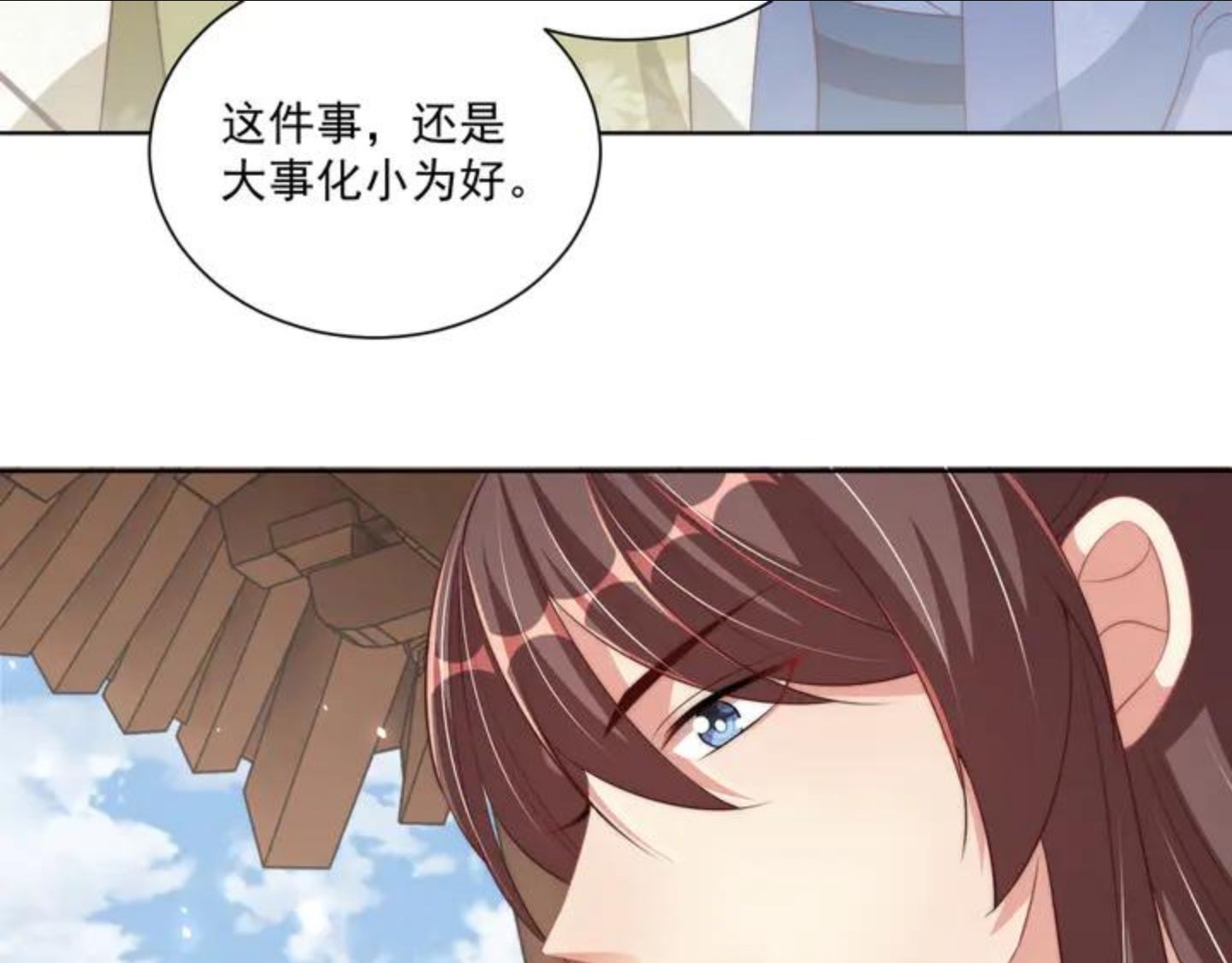 公主在上：国师请下轿漫画,第96话 不要不识好歹77图