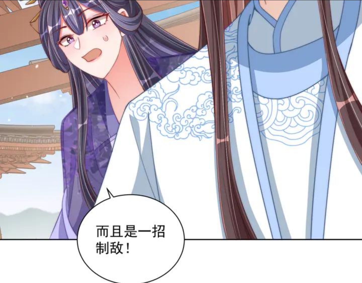 公主在上：国师请下轿漫画,第96话 不要不识好歹10图