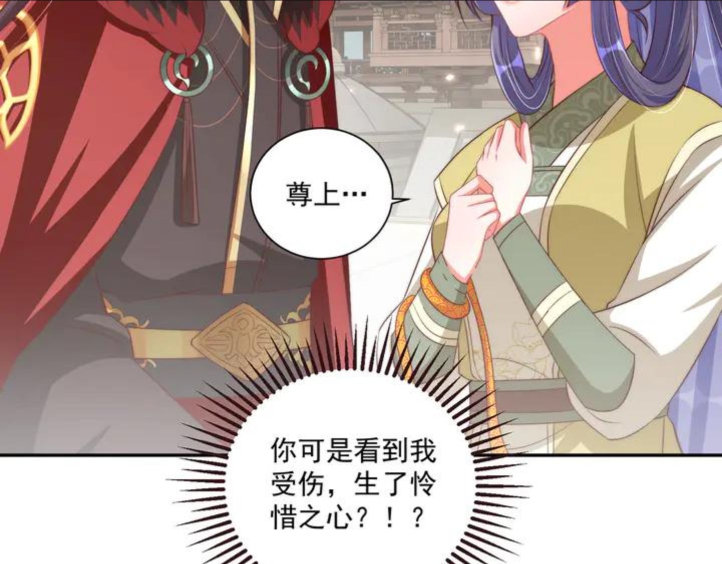 公主在上：国师请下轿漫画,第96话 不要不识好歹29图