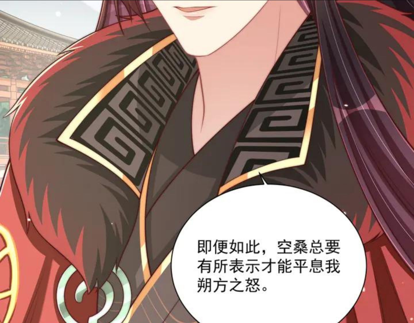 公主在上：国师请下轿漫画,第96话 不要不识好歹83图