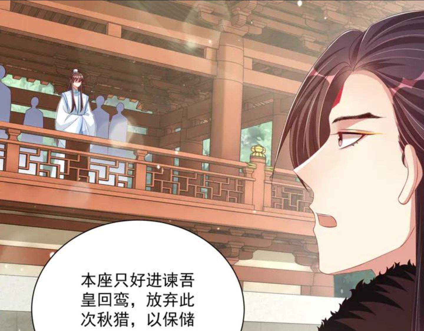 公主在上：国师请下轿漫画,第96话 不要不识好歹70图