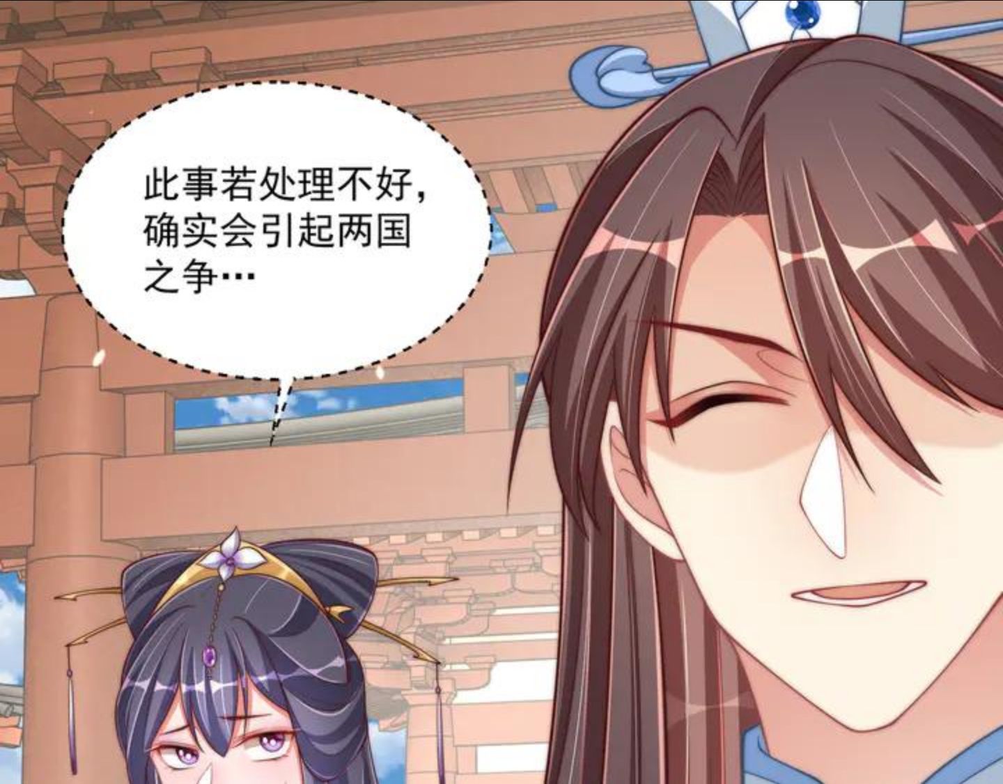 公主在上：国师请下轿漫画,第96话 不要不识好歹87图