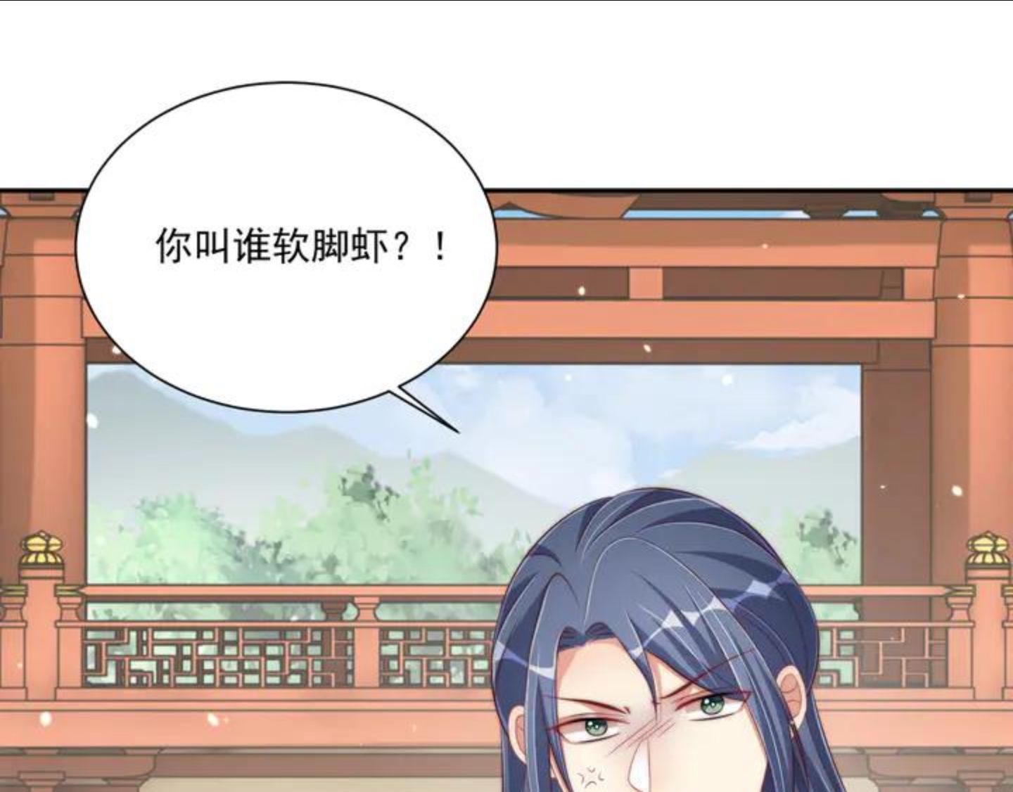 公主在上：国师请下轿漫画,第96话 不要不识好歹60图