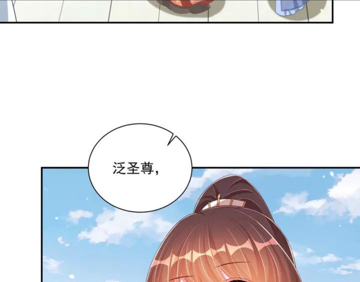 公主在上：国师请下轿漫画,第96话 不要不识好歹64图