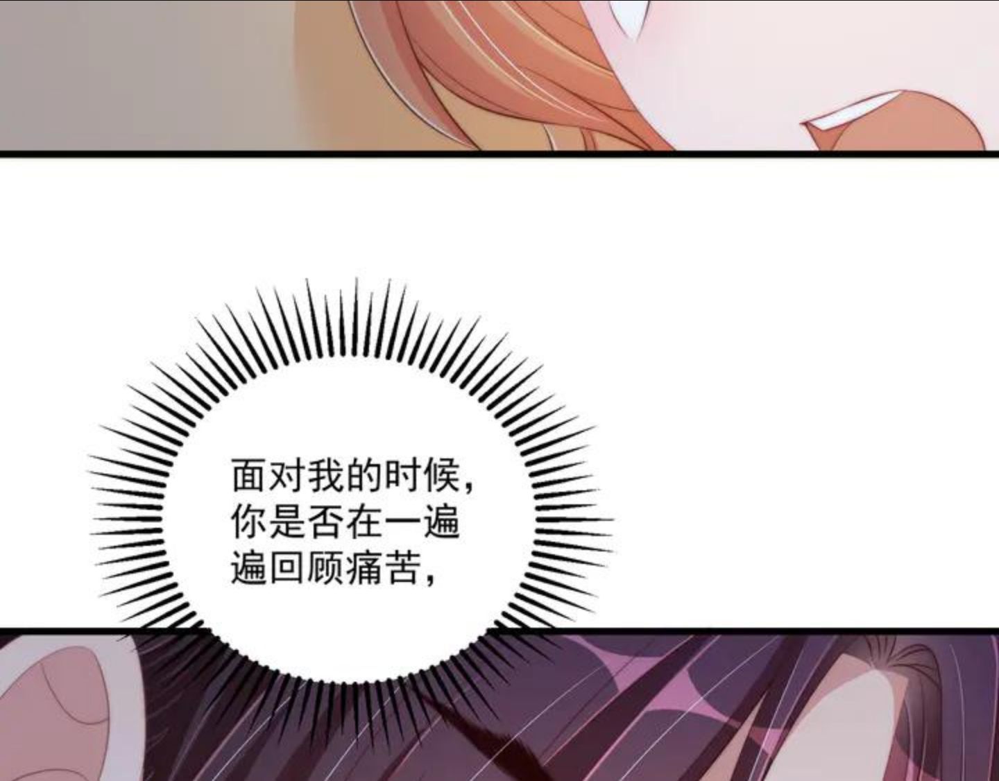 公主在上：国师请下轿漫画,第100话 打你不亏90图