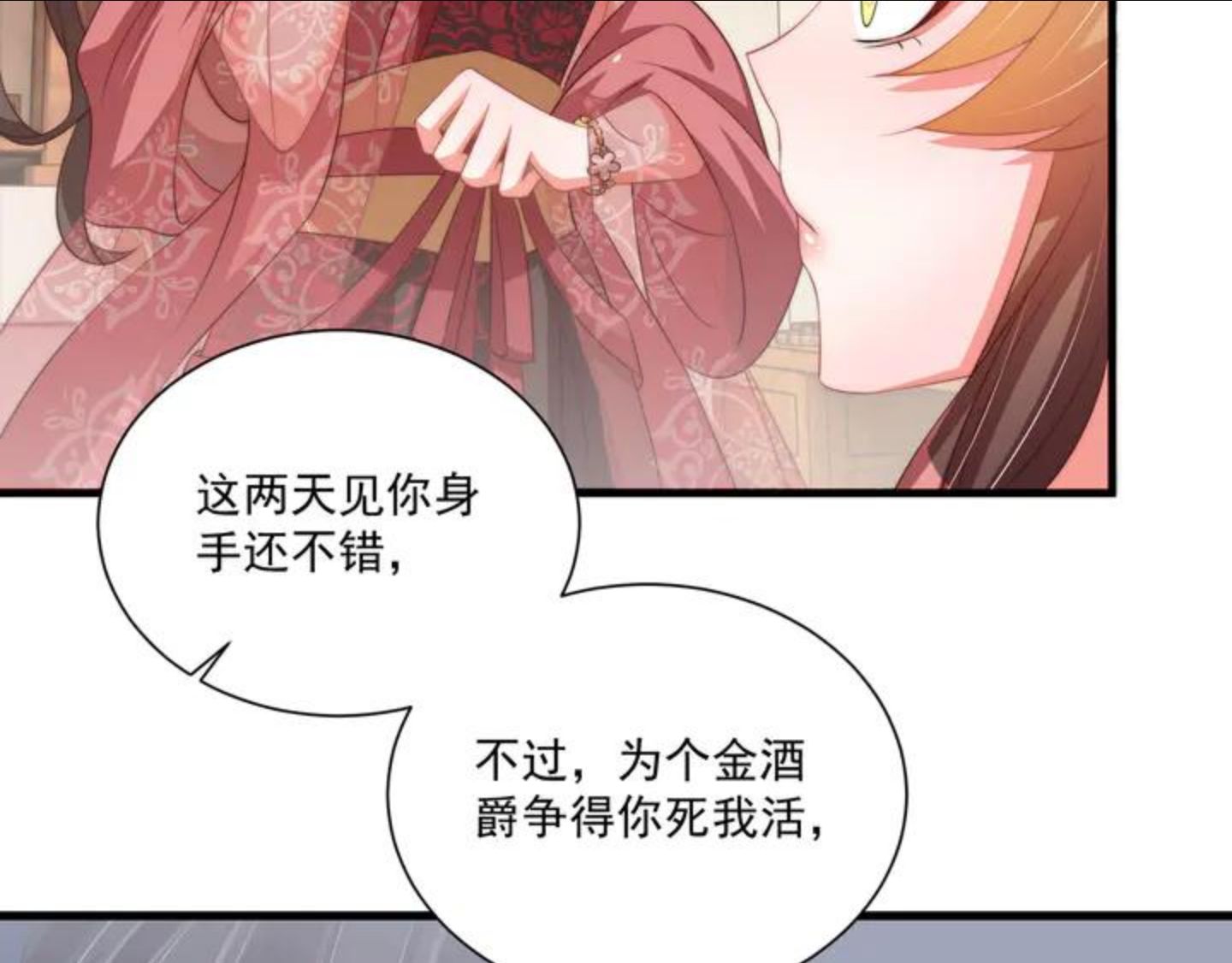 公主在上：国师请下轿漫画,第100话 打你不亏21图