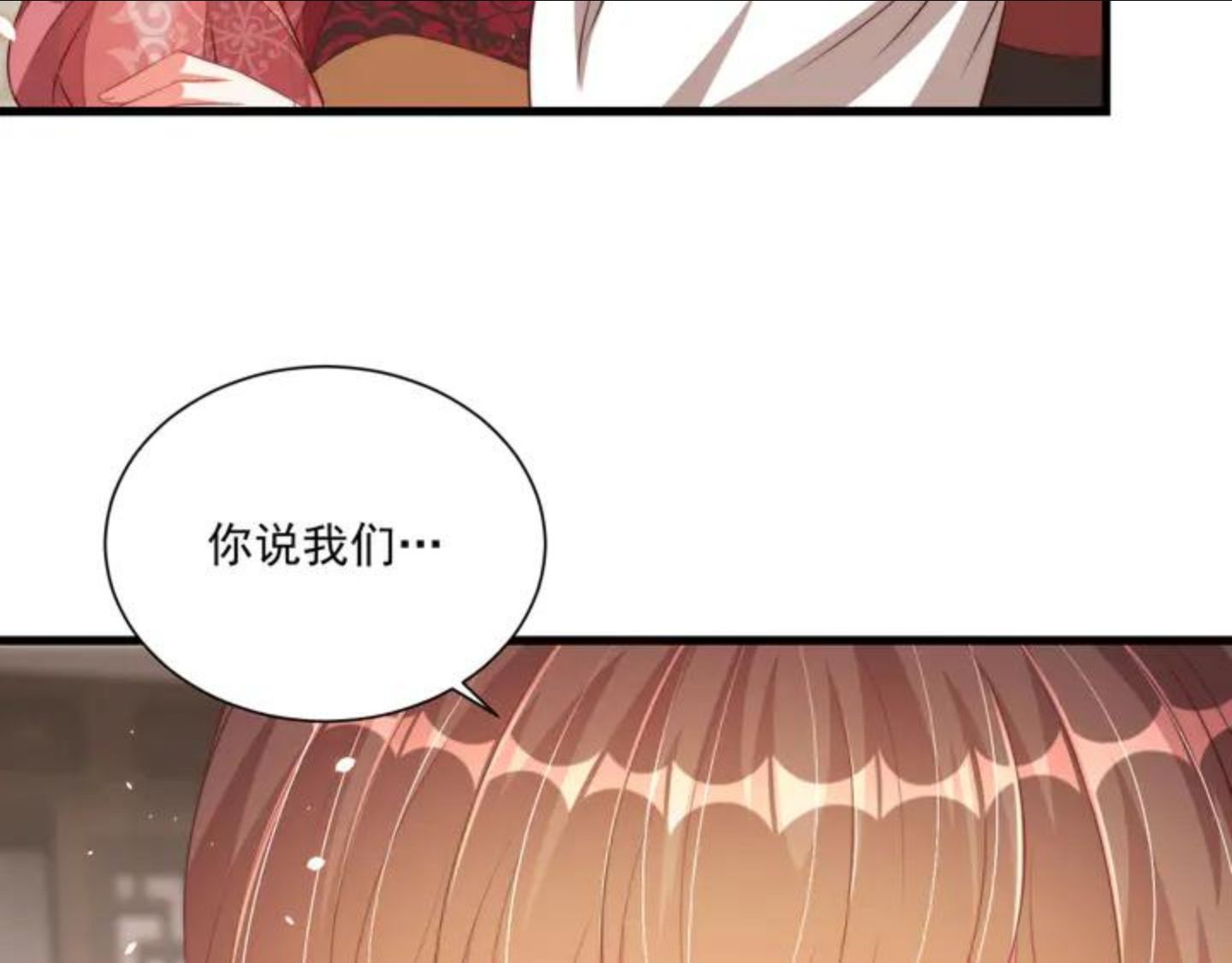 公主在上：国师请下轿漫画,第100话 打你不亏29图